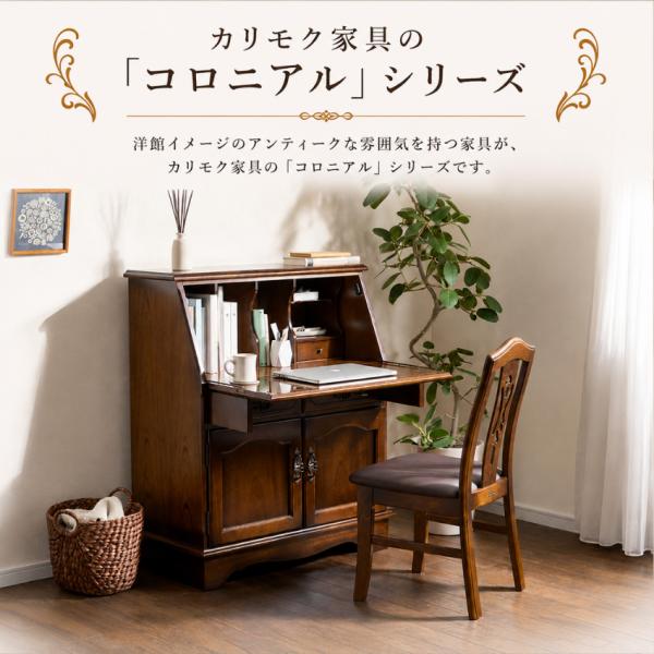 カリモク コロニアル ライティングデスク アンティーク ライティング