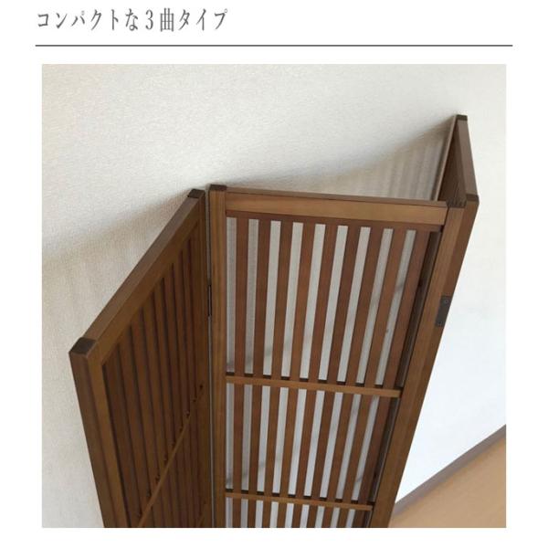 衝立 和風 パーテーション 3連 格子衝立 おしゃれ 屏風 和モダン
