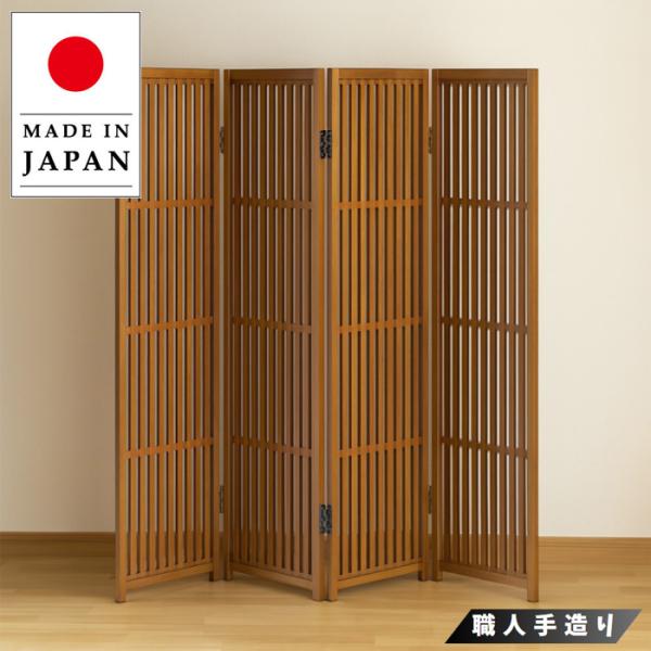 和風 パーテーション 衝立　和モダン 格子 レトロ 　4連 楽天市場】衝立 和風 パーテーション 4連 格子衝立 おしゃれ