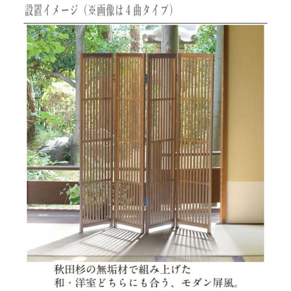 衝立 和風 パーテーション 4連 格子衝立 おしゃれ 屏風 和モダン
