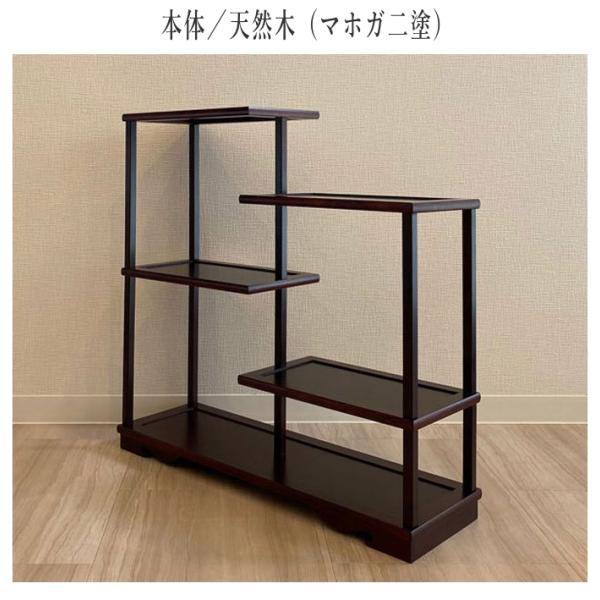 盆栽棚 和風 盆栽台 和室 飾り棚 おしゃれ 飾り台 木製 花台