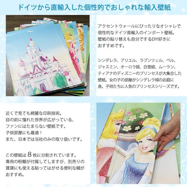 壁紙 おしゃれ ディズニー プリンセス 張り替え 自分で diy