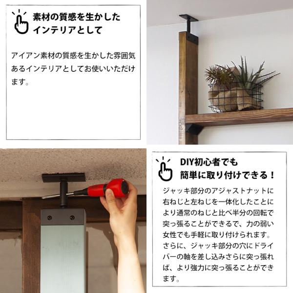 LABRICO ラブリコ アイアン 2×4アジャスター 棚 DIY パーツ 突っ張り棚