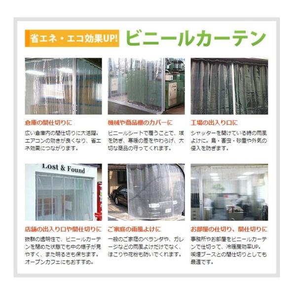ビニールカーテン 防寒 屋外 透明 防炎 工場 業務用 糸入り PVC