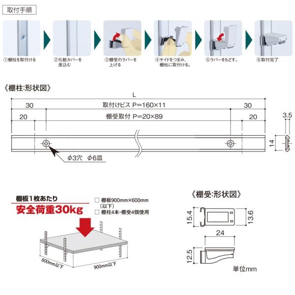 棚柱 diy 棚 簡単 ガチャレール 可動棚 レール ダボレール 棚受け フラッシュ 棚セット /【Buyee】