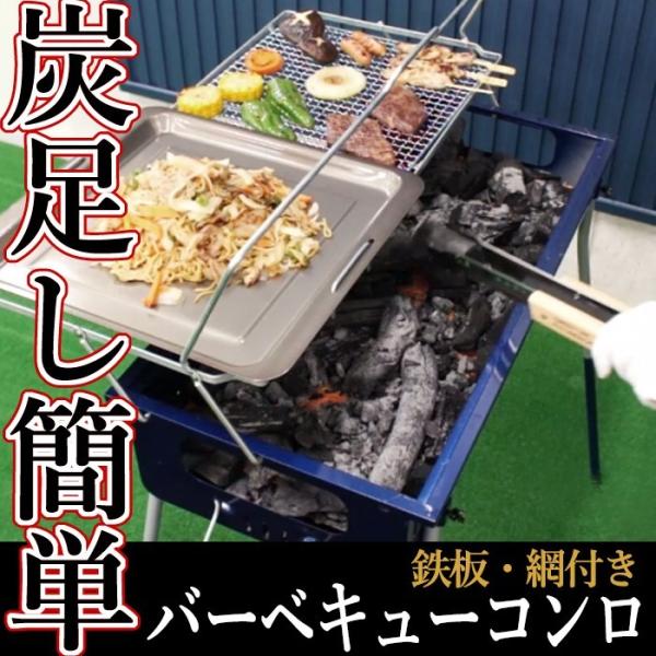 大型 バーベキューコンロ 鉄板付き BBQコンロ バーベキューグリル 5〜7