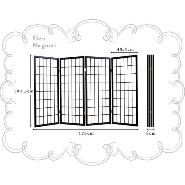 衝立 パーテーション 間仕切り 和風 4連 障子風 和室 モダン 格子