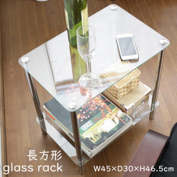 サイドテーブル ガラス おしゃれ 小型 テーブル シンプル ガラスラック