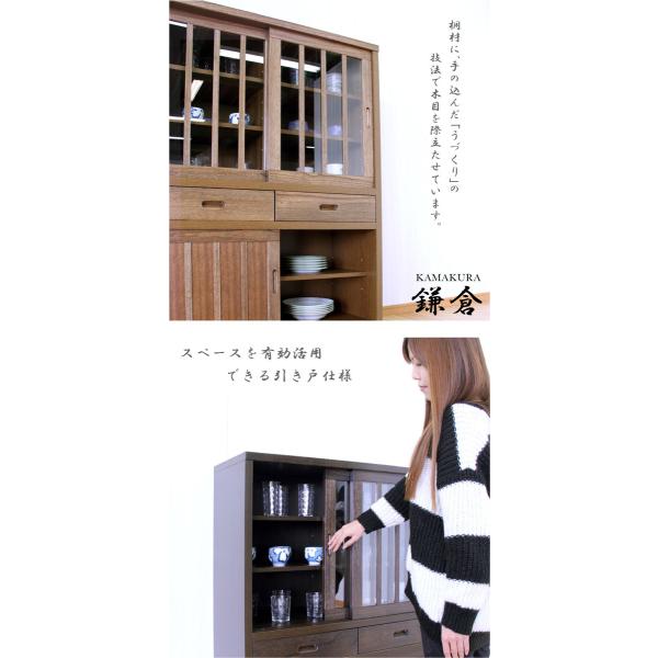 食器棚 完成品 引き戸 収納家具 幅90cm 和風 高さ120cm 木製 /【Buyee