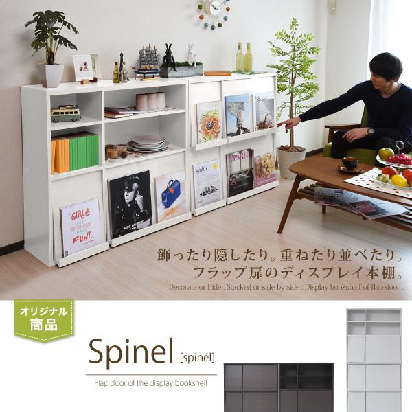 本棚 ディスプレイラック 収納ラック フラップ おしゃれ 収納 薄型