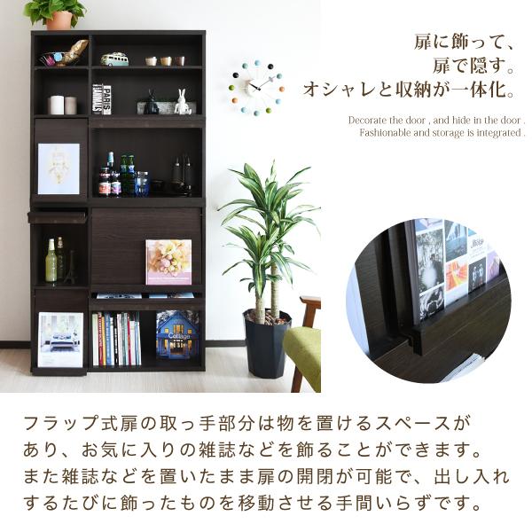 本棚 ディスプレイラック 収納ラック フラップ おしゃれ 収納 薄型