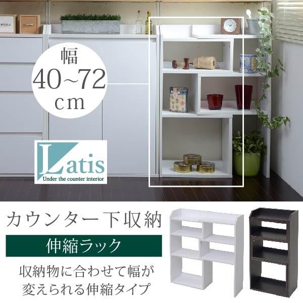 カウンター下収納 薄型 スライドラック 幅40 〜 72 奥行22 シンプル