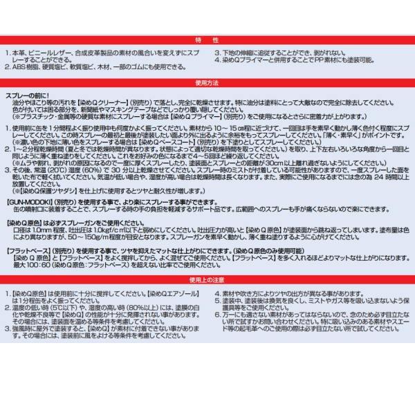 染めQ スプレー 喜ばしく ラベンダー 70ml 染めQテクノロジィ