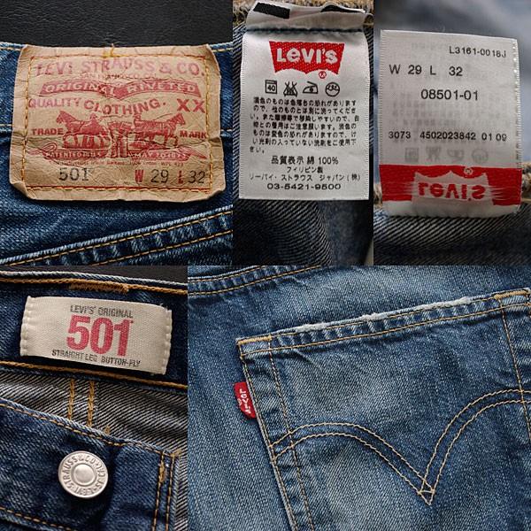 リーバイス Levi's 08501-01 501 Used加工ストレートジーンズ デニム W29 /【Buyee】 Buyee - Japanese  Proxy Service | Buy from Japan!