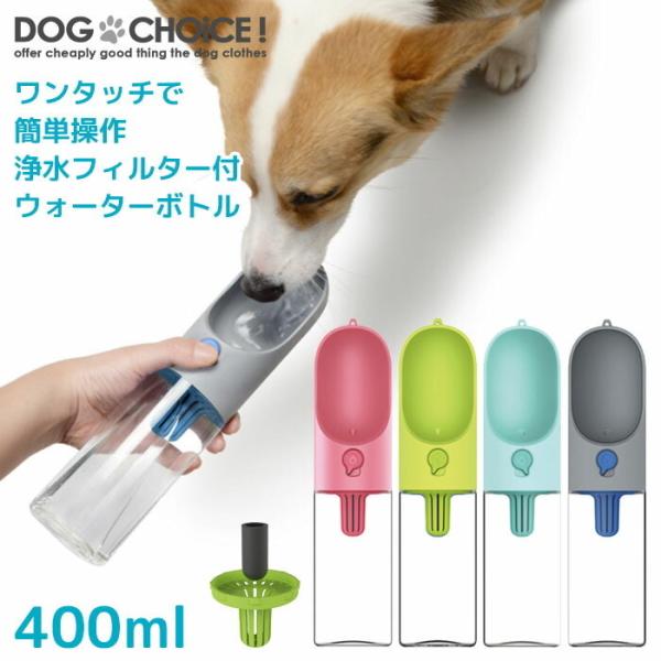 PETKIT 大型犬 中型犬 小型犬向け ワンタッチで簡単操作 浄水