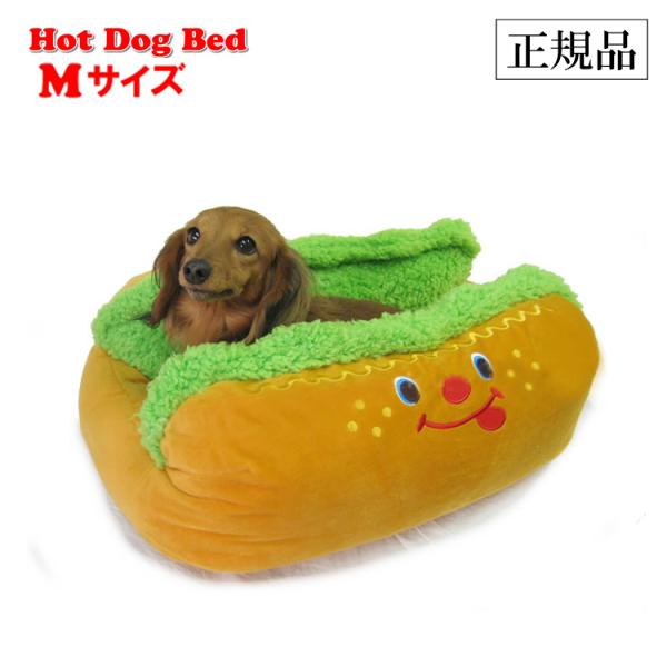 あすつく ） 犬 ベッド 冬 ホットドッグ Mサイズ ( 5650 ) 小型犬 ...