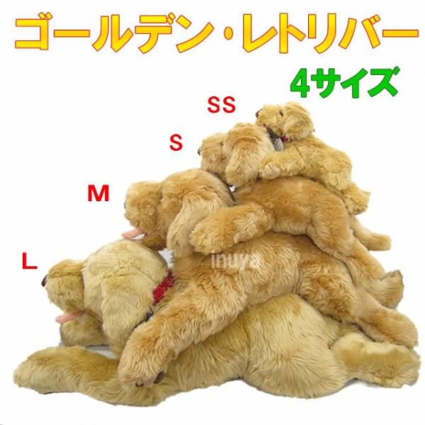 人形の吉徳製 ） ぬいぐるみ 犬 ゴールデンレトリバー 這い （ S
