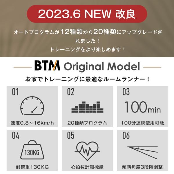 ルームランナー MAX16km/h BTM 電動 家庭用 静か ランニングマシン