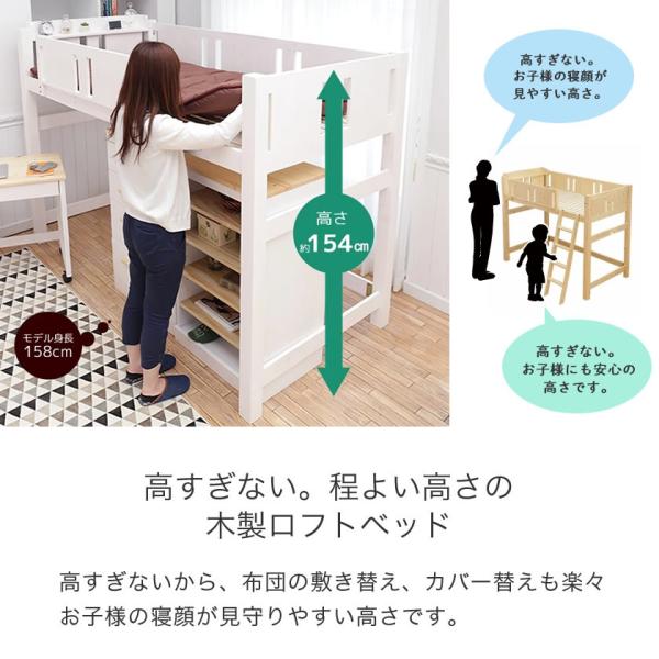 木製 ロフトベッド 【ショートサイズ】 北欧パイン材 コンセント2口付