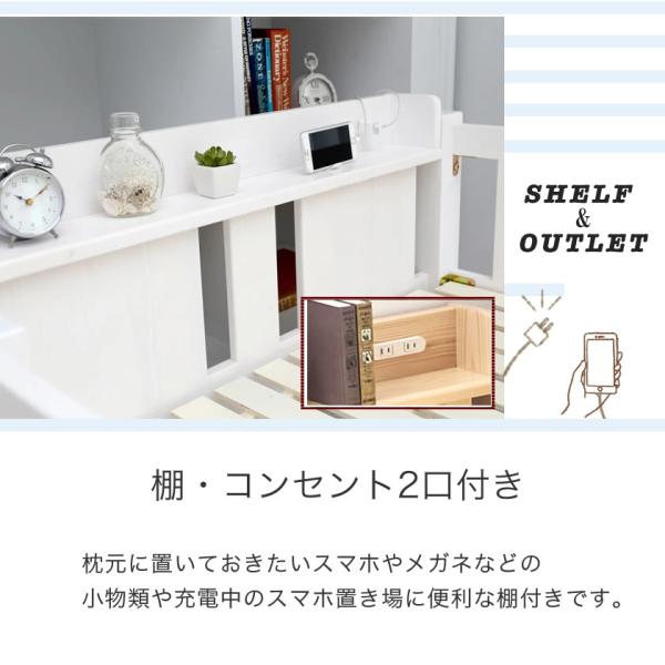 木製 ロフトベッド 【ショートサイズ】 北欧パイン材 コンセント2口付