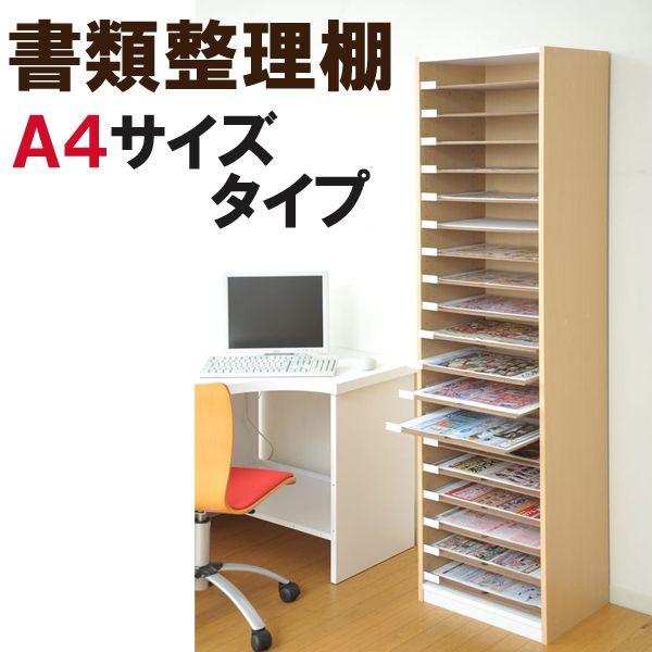 A4用紙整理棚書類ラックハイタイプ書類収納オフィス収納ネームプレート