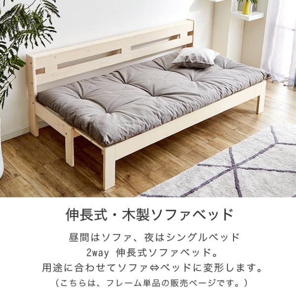 木製伸長式すのこベッド シングル 伸長式ベッド ソファベッド 木製伸長式すのこベッド シングル 伸長式ベッド ソファベッド