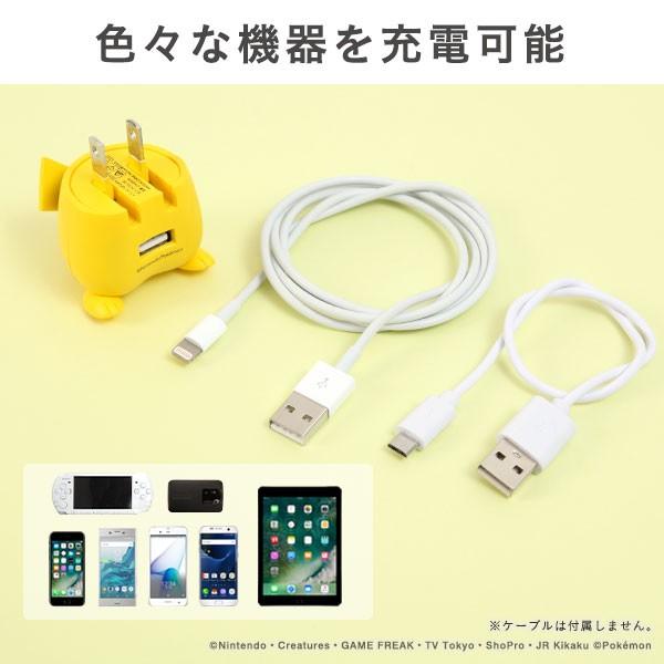 ピカチュウ 充電器 おしり 充電 ポケモン ポケットモンスター USB-AC