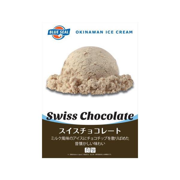 2020年1月31日閉店＞【4Lサイズ2点以上送料無料】アイスクリーム 業務