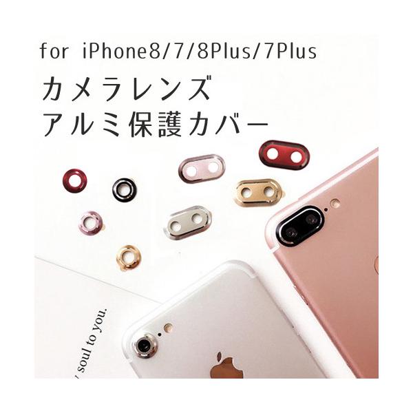 販売 iphone7plus レンズ カバー