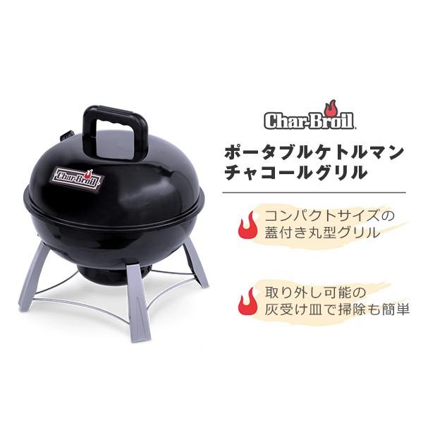 バーベキューコンロ 炭 BBQ グリル アメリカ コンパクト チャコール 蓋 