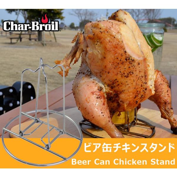 ビア缶チキンスタンド 穿こ チキンロースターラックチキン