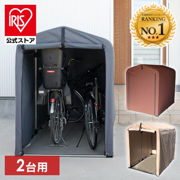 当店の記念日 サイクルハウス 2台用 1台 自転車置き場 サイクルポート メンテナンス