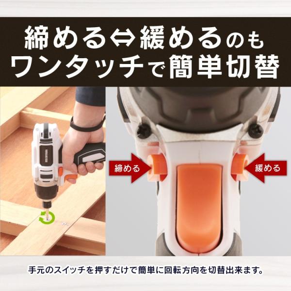 電動ドライバー 小型 セット 安い 充電式 ドリル 電動ドリル アイリス