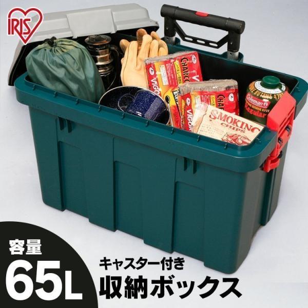 収納ボックス フタ付き 屋外 大型 収納 ボックス 工具箱 アイリスオーヤマ 車 RVキャリー 容量65L カートキャリー キャスター /【Buyee】