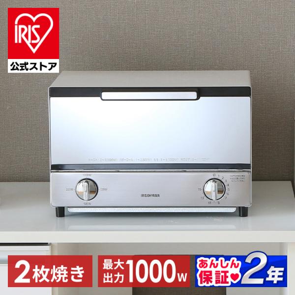 トースター 2枚 安い オーブントースター シンプル アイリス