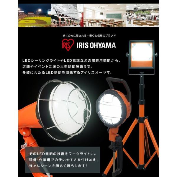 投光器 led 屋外 作業灯 5000ml LWT-5000ST アイリスオーヤマ 投光器