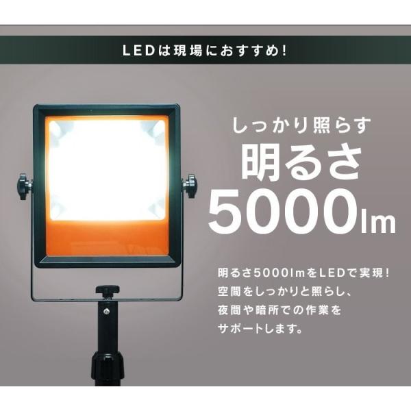 投光器 led 屋外 作業灯 5000ml LWT-5000ST アイリスオーヤマ 投光器