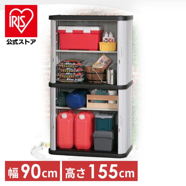 物置屋外小型おしゃれ倉庫DIY ベランダ安いホームロッカーアイリス