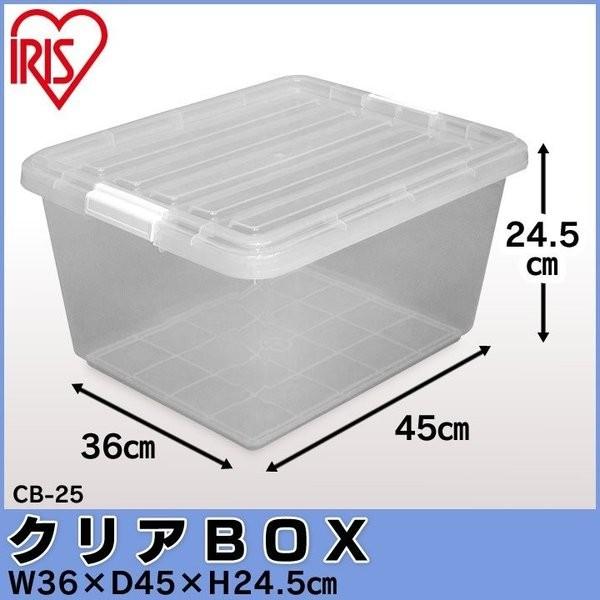 クリアケース アイリスオーヤマ 衣装ケース 収納ケース プラスチック