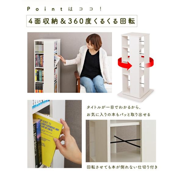 本棚 大容量 おしゃれ 回転 回転式本棚 スリム 絵本棚 コミックラック