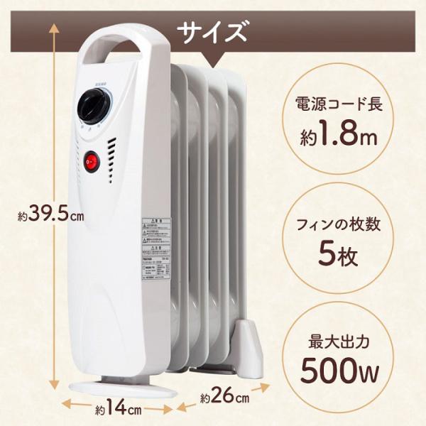 オイルヒーター 小型 ヒーター 省エネ 500W ミニオイルヒーター コンパクト 電気ヒーター 速暖 足元 暖房 電気ストーブ /【Buyee】