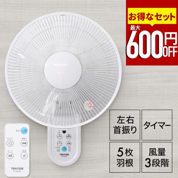 扇風機 壁掛け 壁掛け扇風機 30cm 5枚羽根 リモコン 首振り