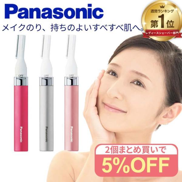 シェーバー 女性 顔 うぶ毛 ムダ毛 処理 panasonic フェイスシェーバー