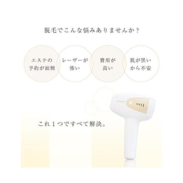 Santasan フラッシュ脱毛器 【安心の日本メーカー】 IPL光脱毛器