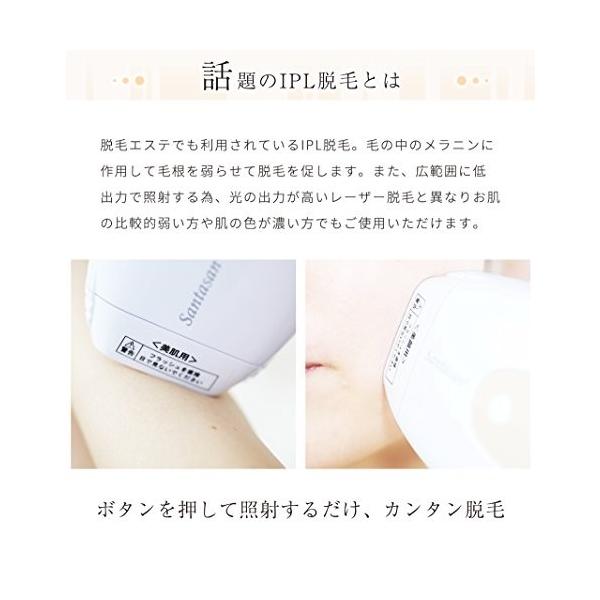 Santasan フラッシュ脱毛器 【安心の日本メーカー】 IPL光脱毛器 美顔カートリッジ付 家庭用 /【Buyee】 Buyee -  Japanese Proxy Service | Buy from Japan!