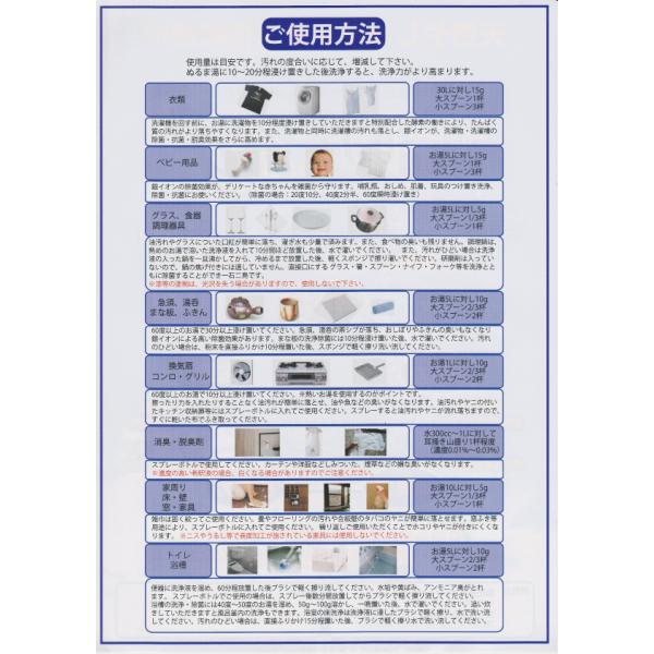 洗剤力 Ag＋ 家庭用強力洗浄・強力除菌 銀イオン洗剤 洗剤エージープラス ウイルス対策 /【Buyee】