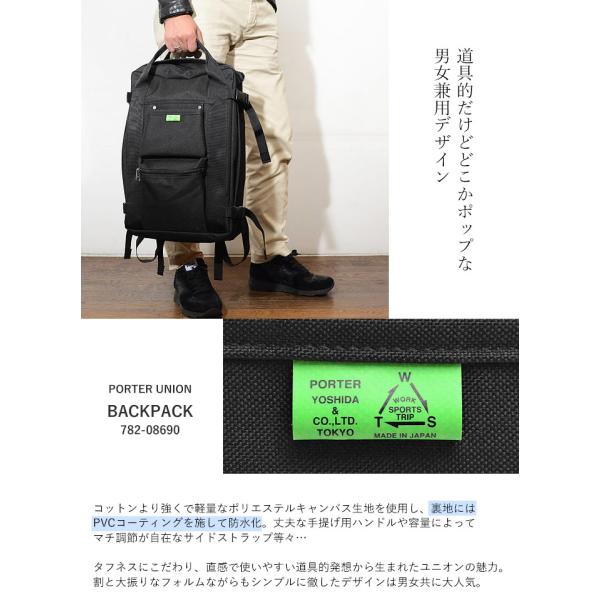 ポーター ユニオン リュックサック 782-08690 吉田カバン PORTER A3 B4 A4 日本製 リュック バックパック 旅行  /【Buyee】 Buyee - Japanese Proxy Service | Buy from Japan!