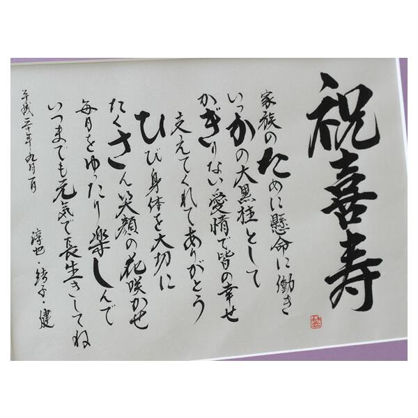 名前の詩・書家直筆】送別会 プレゼント 退職祝い 退職 お礼 定年退職 記念品 感謝 女性 男性 金婚式 両親 金婚式 お祝い 銀婚式 米寿 祖父 傘寿  祝い… /【Buyee】 Buyee - Japanese Proxy Service | Buy from Japan!