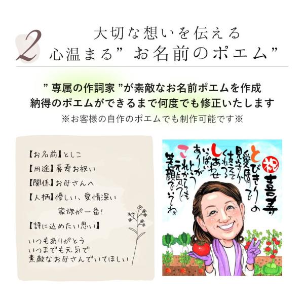 お急ぎ相談可】似顔絵 ポエム 名前ポエム 名前詩 プレゼント 額 大人数 名前 詩 還暦祝い 還暦 長寿祝い 米寿 古希 喜寿 卒寿 傘寿 金婚式  銀婚式 古希祝… /【Buyee】