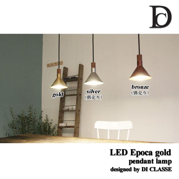 倍々 10倍 DI CLASSE LED Epoca pendant lamp gold ディクラッセ LED